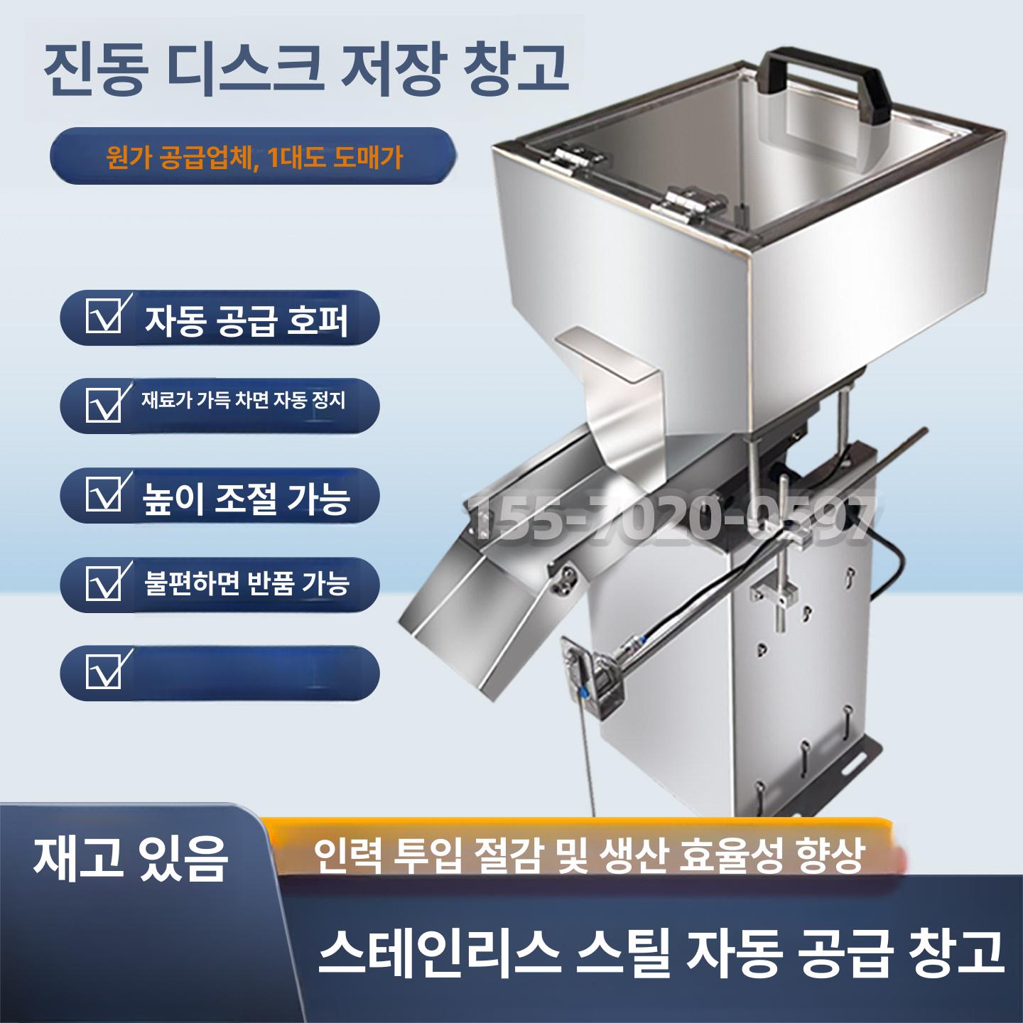 사각 호퍼 사일로 진동 피더기 입상 공급기 스텐 원료 - 상세 이미지 2