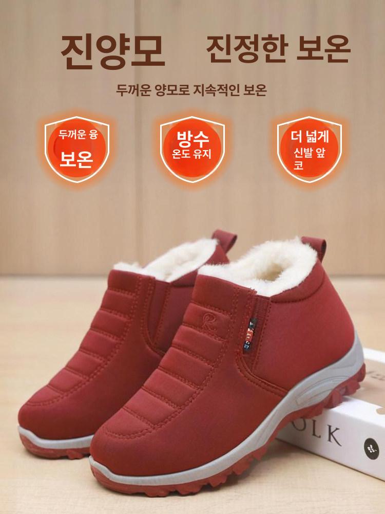 방한화 겨울 부츠 어르신 양털 운동화 중년 남녀 방한 신발 - 상세 이미지 2