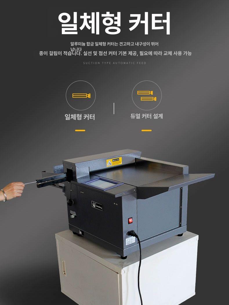 종이 제본용 접지 자동 업소용 바인딩 호환 전단지 우편 고속 수동 - 상세 이미지 2