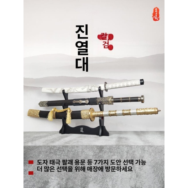 프리미엄 진검 거치대 전시용 검거치대 진검대 전시대 다용도 1단 과 1단 과 - 상세 이미지 2