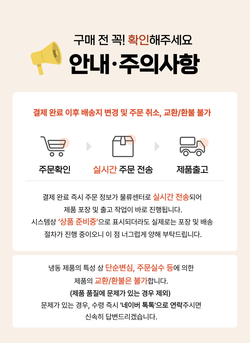 집밥프로젝트 집밥특식 대용량(1~2KG) 강아지화식 판매처 상세 정보 이미지 2