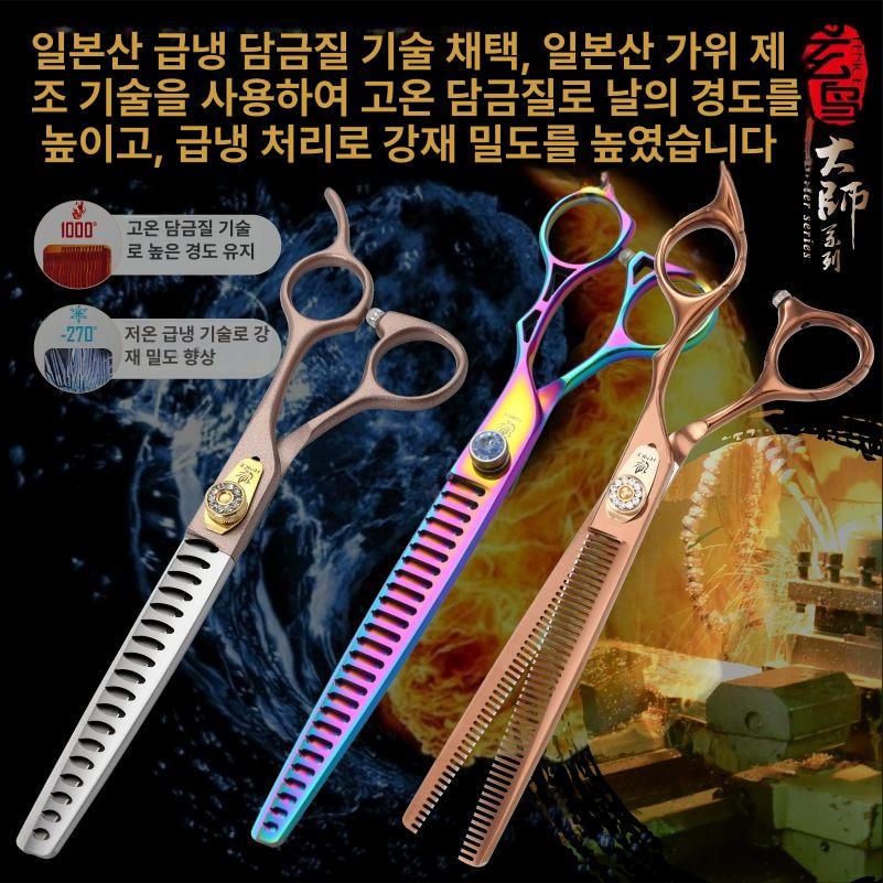 애견 민가위 요술 가위 틴닝 커브 숱가위 커트 강아지 7.5인치 물고기 뼈 가위 오로라 퍼플 - 상세 이미지 4