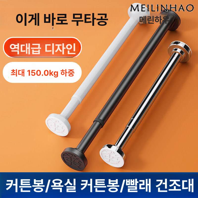 스텐 압축봉 벽걸이 행거봉 커튼봉 건조대 막대 스테인리스 거치대