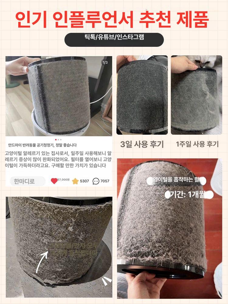 고양이 알레르기 케어 인테리어 털포집기 가정용 반려동물 강력한 털 제거 1단계 3세대 신모델 - 상세 이미지 3