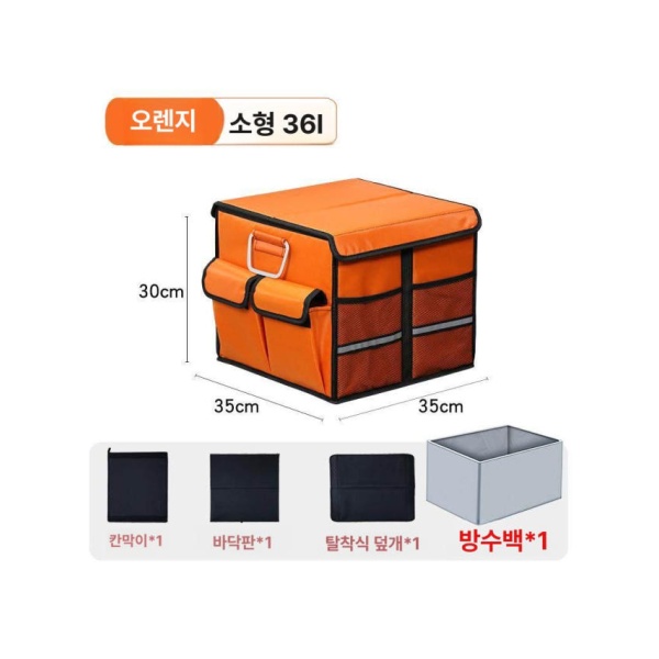프리미엄 트렁크 차량용 정리함 보관함 고리형 보관용 정리포켓 소형블랙23L뚜껑없음 소형블랙23L뚜껑없음 - 상세 이미지 2