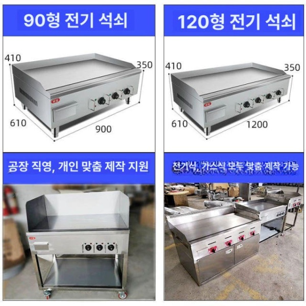 스마트 누룽지 메이커 샌드위치 굽는 전기 가정용 간식 제조기 누름판 55cm 그릴+8mm 판 55cm 전기 그릴+8mm 판 - 상세 이미지 5