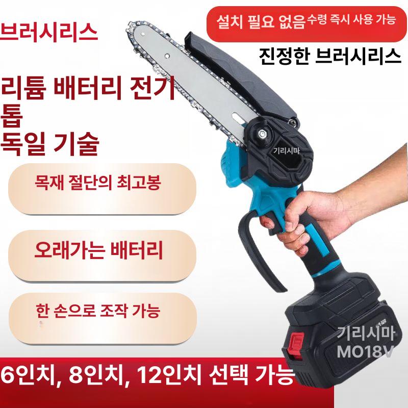 충전식 체인톱 경량 휴대용톱 전동 전기톱 목재 절단용 6인치 무브러시 모터 본체만 배터리없음 - 상세 이미지 2
