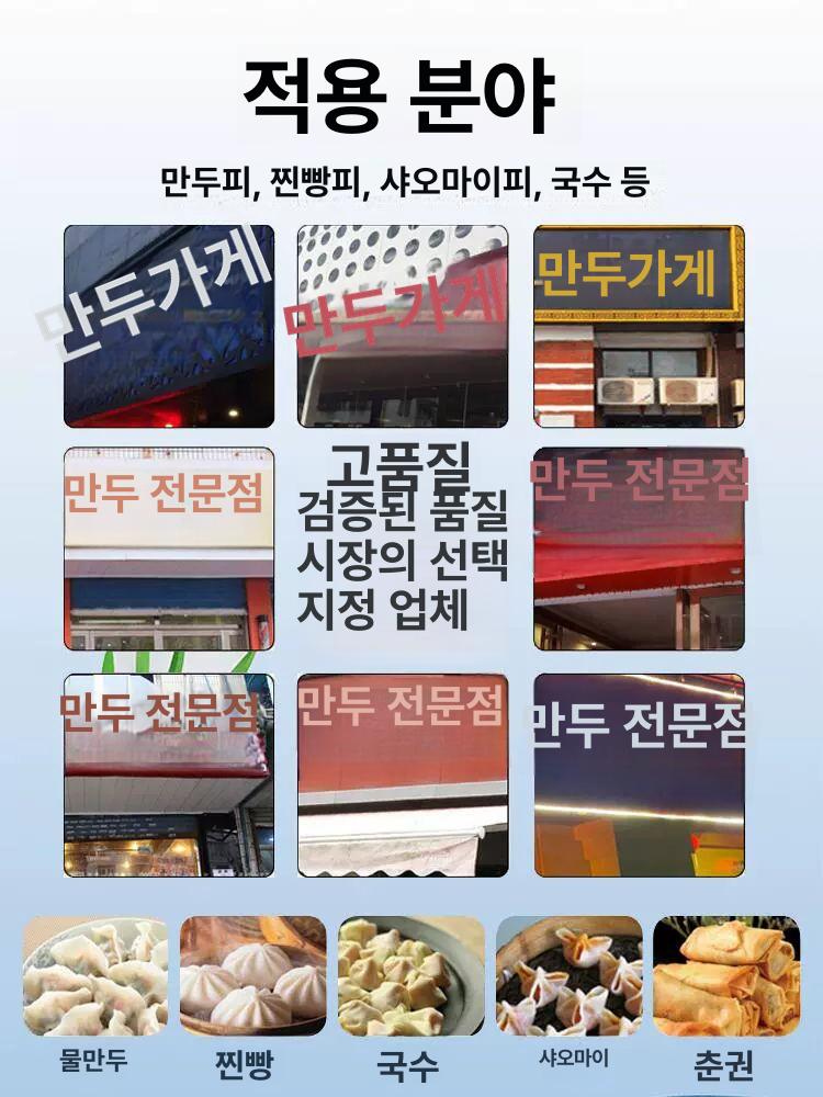 자동 만두피 기계 식당 국수 제면기 가정용 업소용 반죽 HD-100R [금형 1세트] - 상세 이미지 5