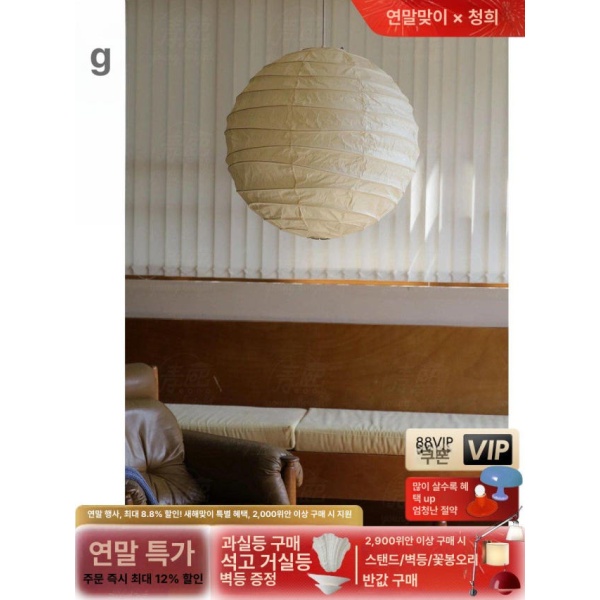 모던 플로어 스탠드 45cm 고급형 거실용 간접조명 거실 소품 종이 무드등 42cm - 상세 이미지 2