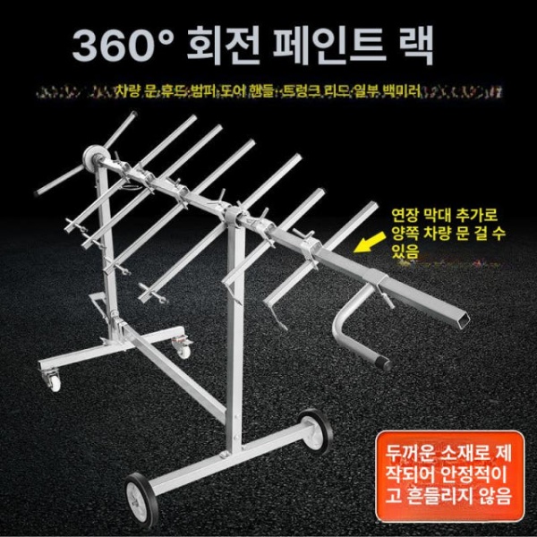 전문가용 자동차 도색 거치대 2륜 4후크 회전식 스프레이 랙 정비소 작업대 도어 걸이 빠데 후드 이동식 스프레이 진열대 - 상세 이미지 3