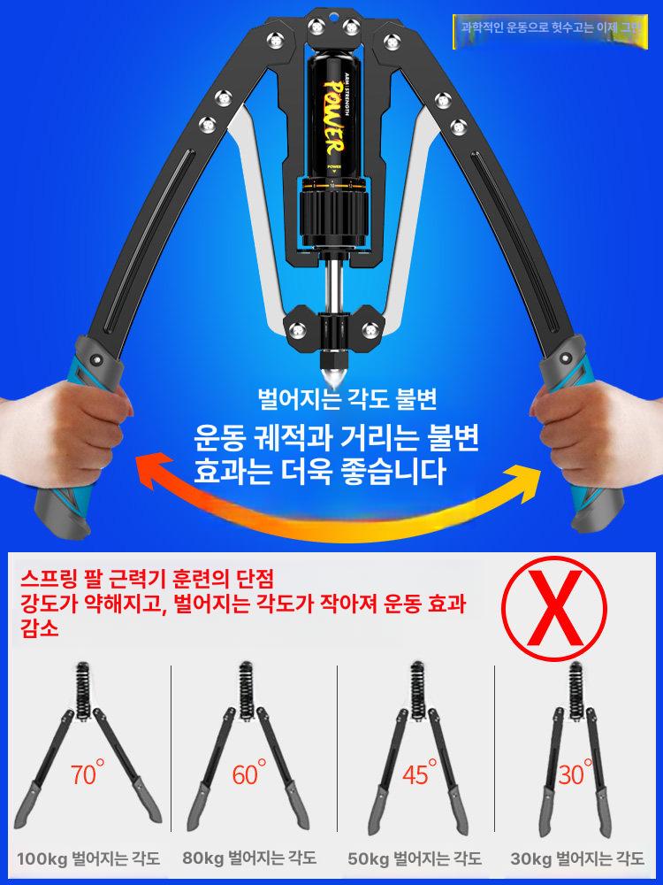 유압식 완력기 가슴 블루 강약조절 등근육 어깨 운동 홈트 악력기 더 기구 - 상세 이미지 3