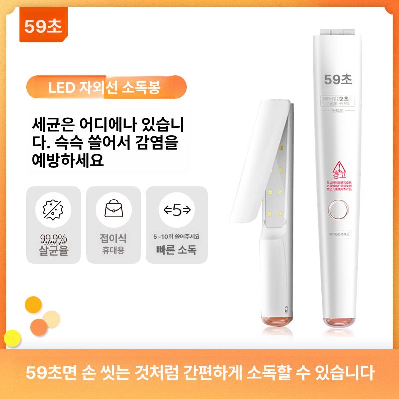 휴대용 UV 살균기 핸디 램프 스마트폰 UVC 살균봉 - 상세 이미지 2