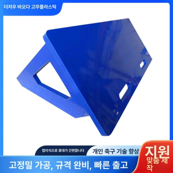 최고성능 훈련용 리바운드보드 패싱월 리턴볼 리바운드 보드 접이식 블랙 1000 x 400 204 1000 x 400 x 204블랙 - 상세 이미지 4