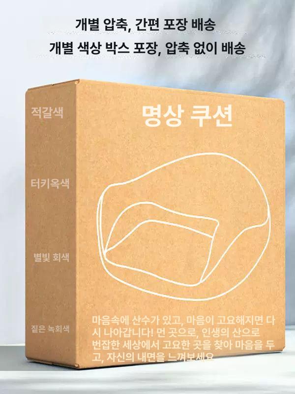 좌식 방석 명상 요가 쿠션 메모리폼 양반다리 무릎 보호 - 상세 이미지 4