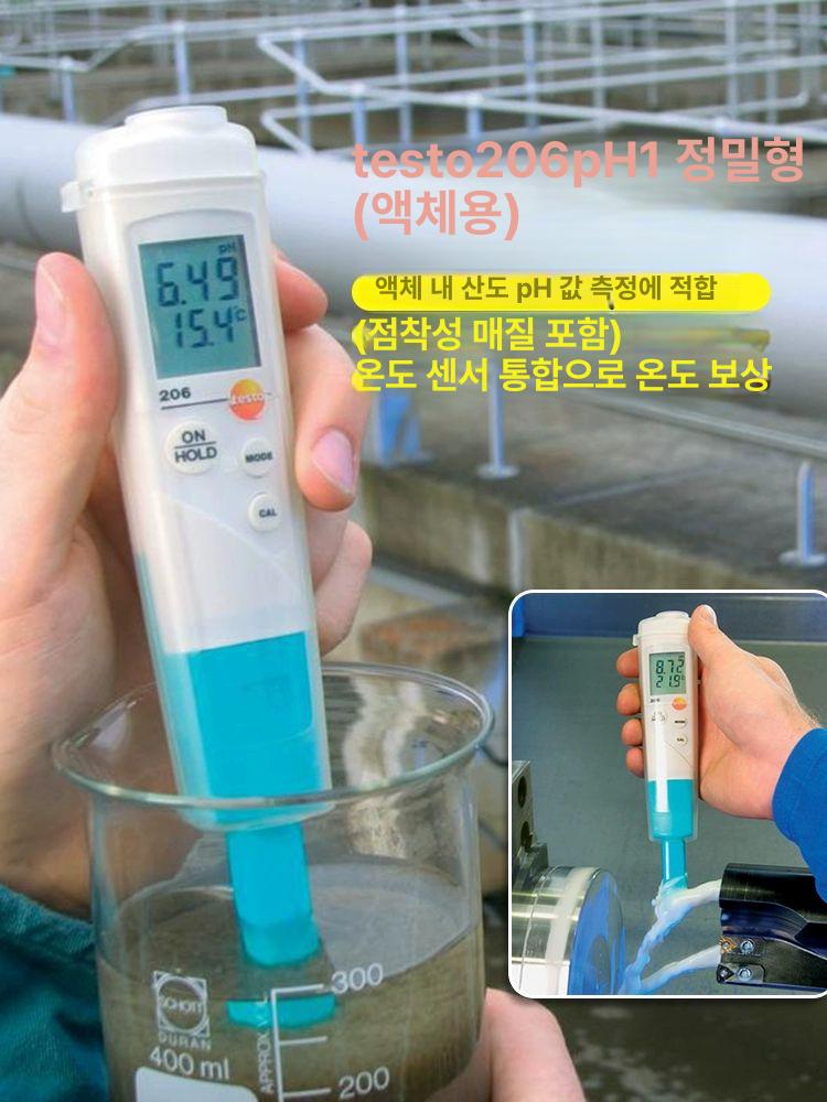 펜 산도계 센서 미터 산도측정기 수질 분석기 반고체용 testo206 ph1 온도센서포함 - 상세 이미지 3