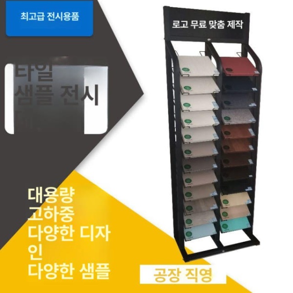 프리미엄 타일 전시대 대리석 샘플 디스플레이 매장용 업소용 마루 깊이 300x너비 300 단일 12칸 깊이 300x너비 200 단일 12칸 - 상세 이미지 2