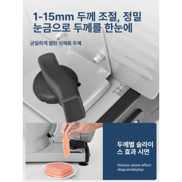프리미엄 가정용 육절기 향상된 모델 실버 250W 선물패키지포함 삼겹살 슬라이서 접이식 고기 써는기계 향상된 모델 실버 250W 선물패키지포함 - 상세 이미지 3
