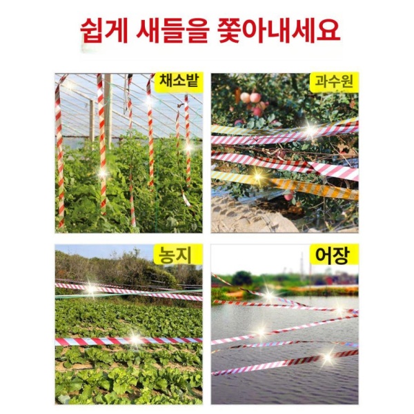강력 퇴치 조류 반사 테이프 레이저레드실버 2.4cm 1롤 100m 체험팩 레드 스파이럴 2.4cm 1롤 1 - 상세 이미지 5