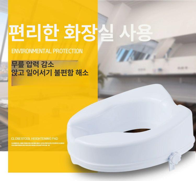 변기 시트 높이 조절 키높이 부스터 의자 커버 임산부 노인 보조 패드 - 상세 이미지 5