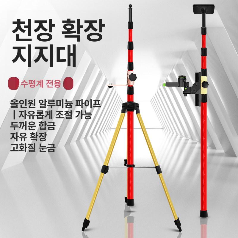 레이저 레벨기 삼각대 거치대 폴대 수직 수평 측정기 다리 - 상세 이미지 2