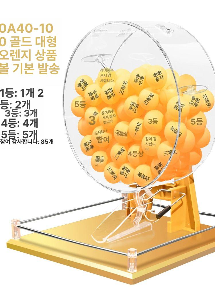 경품 추첨기 행사용 공뽑기 기계 무작위 번호 추출기 로또 - 상세 이미지 5