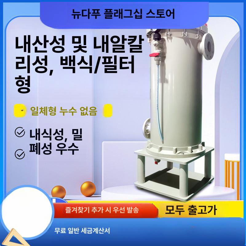 공업용 내산성 카트리지 필터 하우징 케이싱 20인치 PP 필터 - 상세 이미지 2