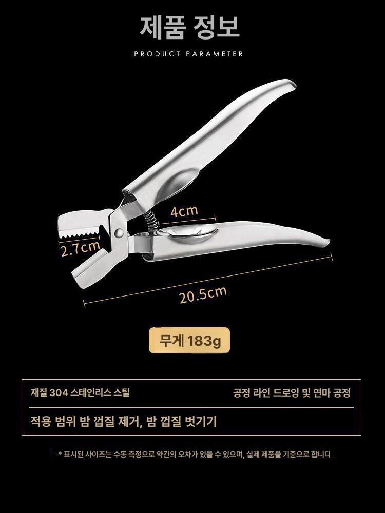 밤까는 기계 견과류 밤까는가위 까기쉬운 밤까는도구 군밤 304 스테인리스 도구 껍질벗기기포함 - 상세 이미지 2