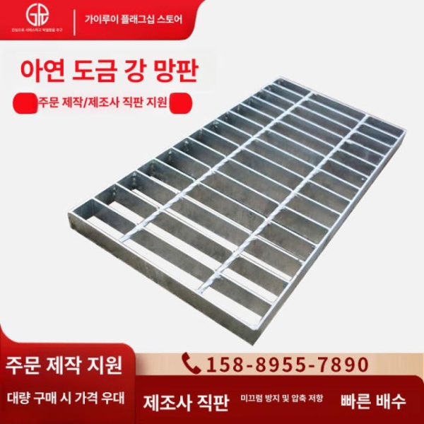 프리미엄 트렌치 하수구 덮개 빗물 배수로 격자판 역류방지 트랩 맞춤 제작 가능 맞춤 제작 가능 - 상세 이미지 2