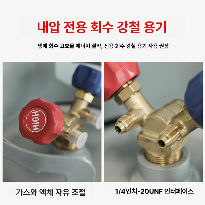 냉매 회수통 탱크 회수기 가스통 산업용 용기 실린더 - 상세 이미지 4