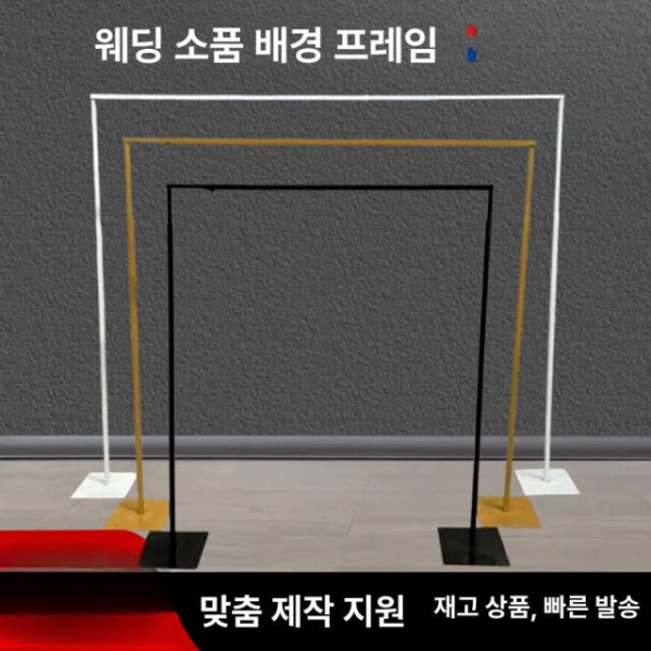 전문가용 배경지 거치대 인터넷방송용 개인방송 장비 셀프촬영 2m 높이 x 폭 블랙 표준 2m 높이 x 2m 폭 블랙 표준 - 상세 이미지 3