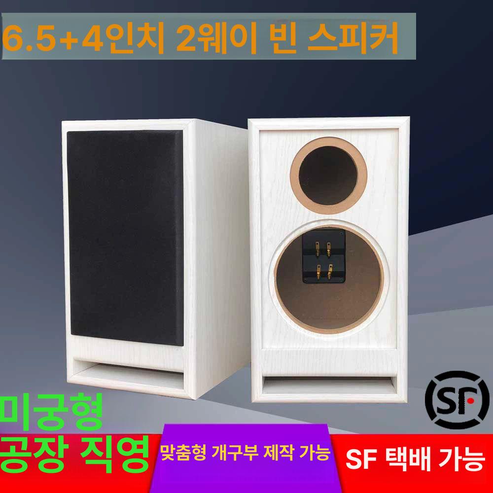 스피커통 동축 풀레인지 빈상자 자작 고무나무 인클로저 브라운 메이플 순동 케이블 - 상세 이미지 2