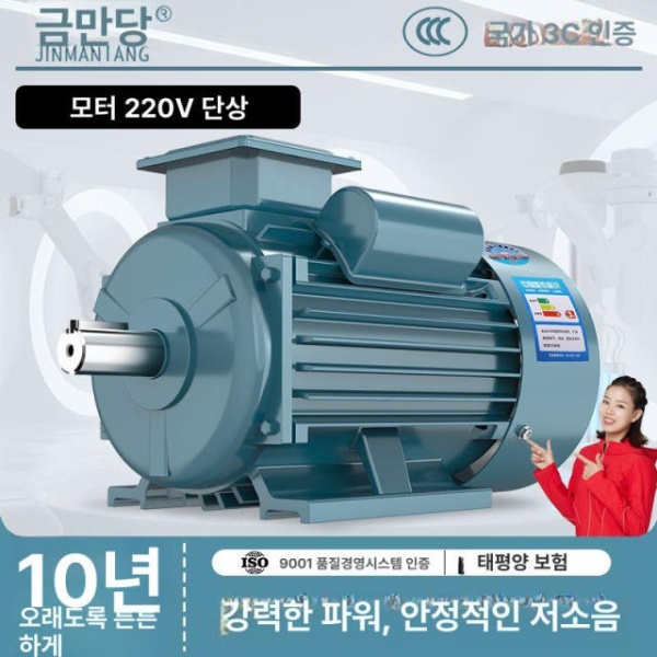 고성능 감속 전동기 유도전동기 비동기 단상 감속기 구리 0.75kw 2극 2800rpm 단상 0.75kw 2극 2800rpm - 상세 이미지 2