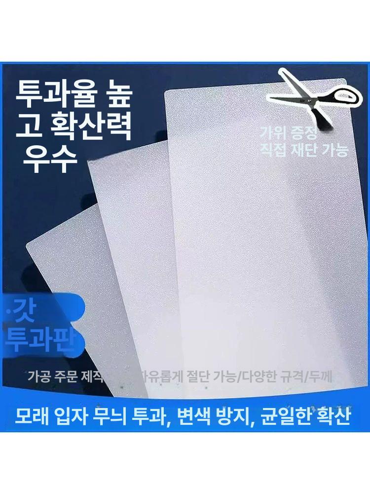 전등 가리개 형광등 커버 눈부심 방지 천장 조명 아크릴 덮개 - 상세 이미지 2