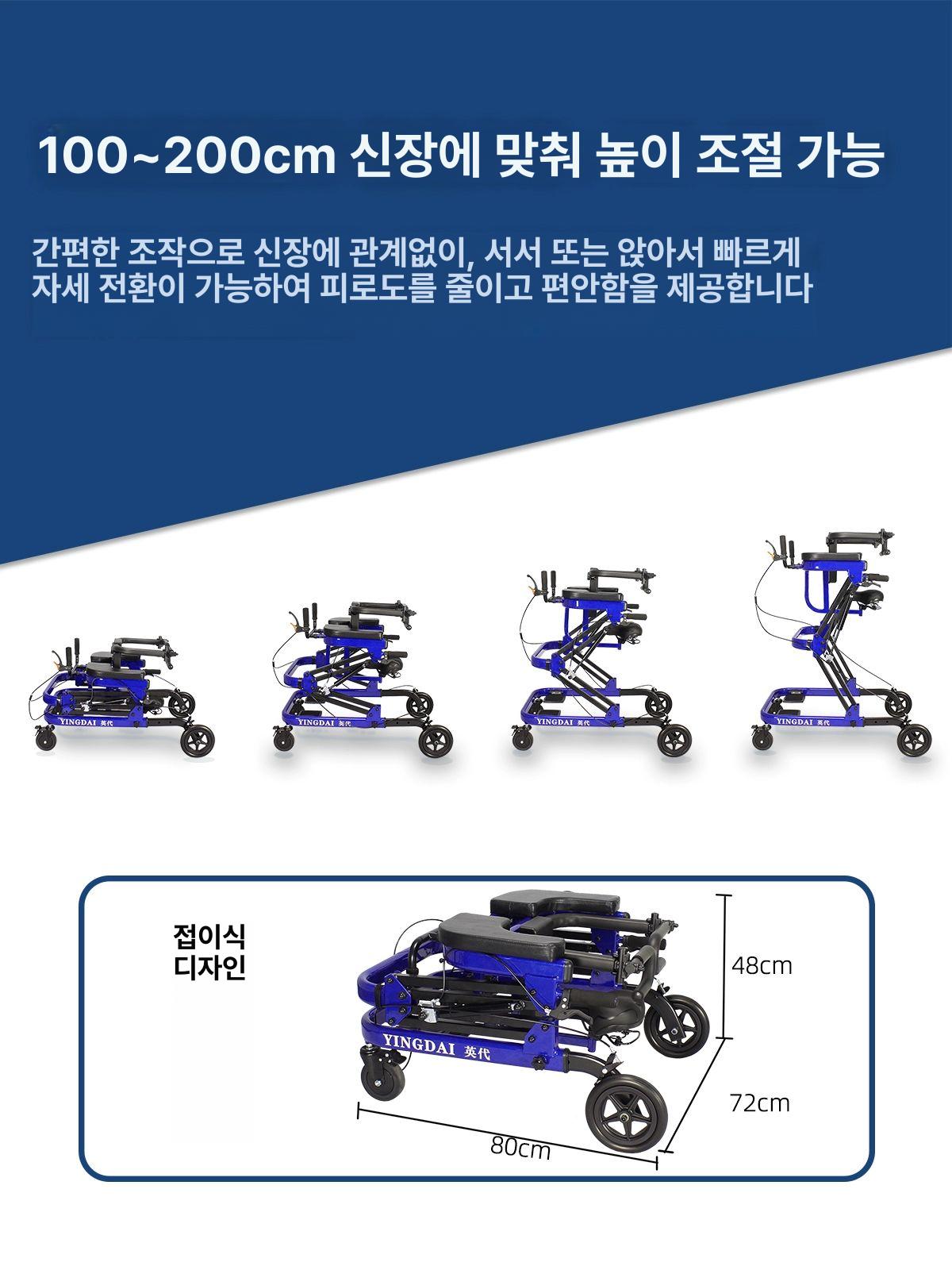 재활 보행 보조기 환자용 훈련 스탠드 조절식 의자 이동 카트 - 상세 이미지 3