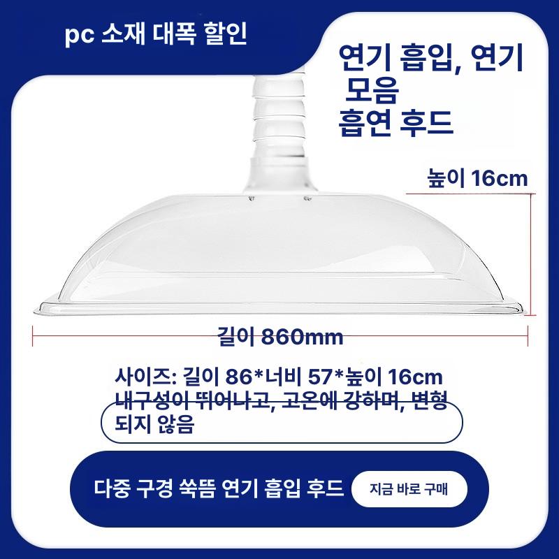 주방 환풍기 투명 가정용 사각 연기 후드 덕트 플라스틱 대형 사각 내경 75mm 65 x 42cm - 상세 이미지 2