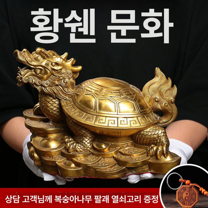 용두거북이 황동 장식품 사무실 공예 인테리어 행운 복 - 상세 이미지 2