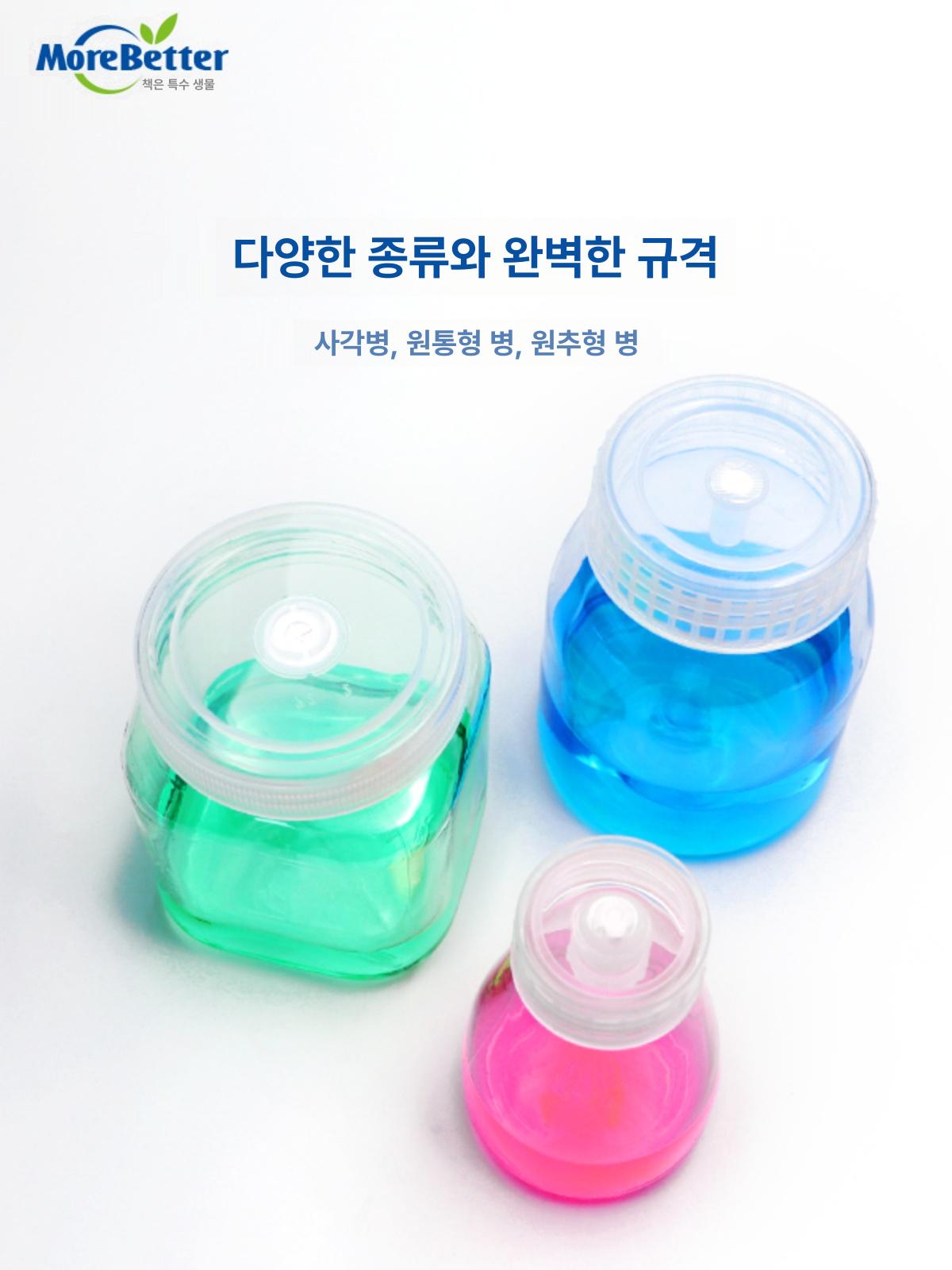 조직배양병 샘플세트 실험용 배양용기 - 상세 이미지 3