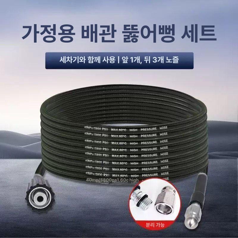 하수구 고압 세척 노즐 배관 청소 호스 세트 막힘 해결 - 상세 이미지 2
