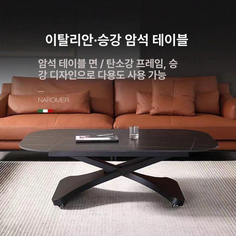 리프트 테이블 리프팅 높이조절 식탁 거실 탁자