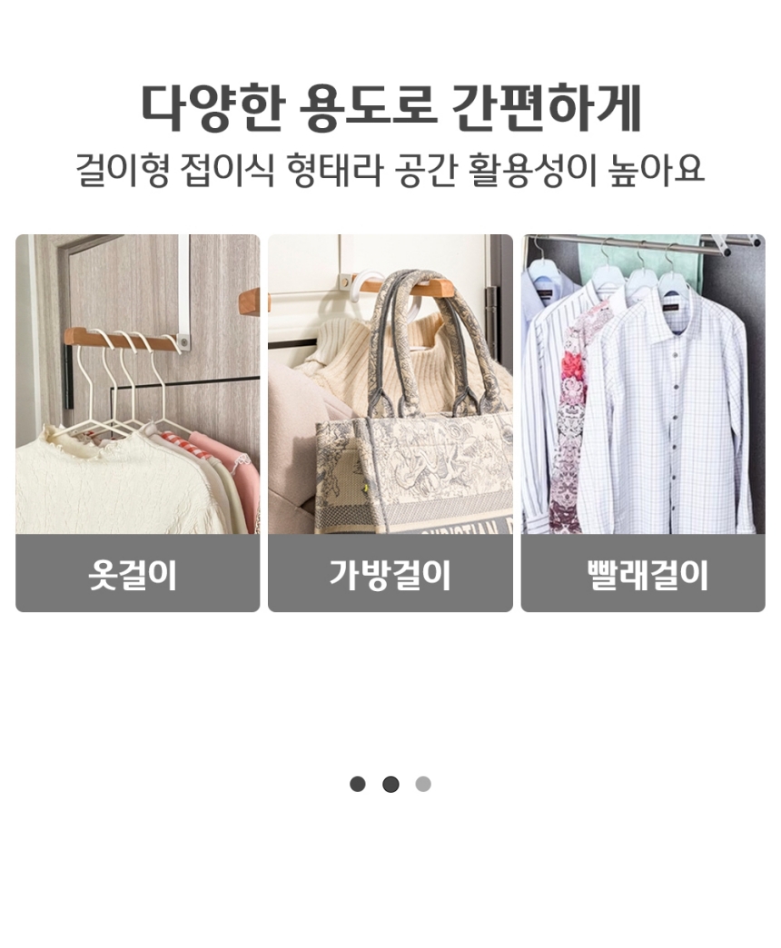 접이식 도어 문걸이 걸이 행거 후크 훅 모자 가방 문에거는 문뒤 이미지 6
