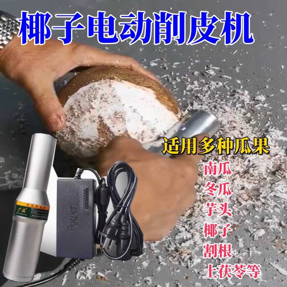 코코넛 필링기 호박 토란 노점 용 전동 대패 탈피 기계 - 상세 이미지 2