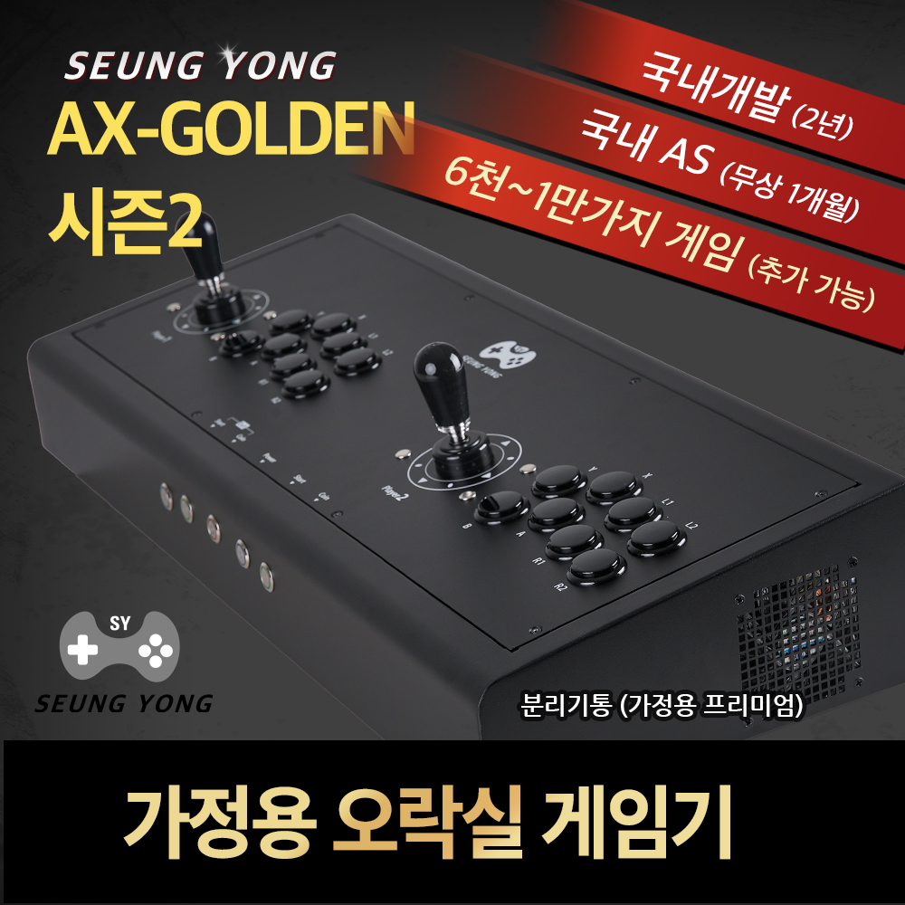 레트로 게임기 가정용 오락실 철권 태그2 승용 PC게임기 조이스틱 끝판왕 국내제조 이미지 6