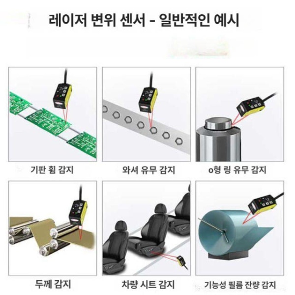 고정밀 레이저 변위센서 거리 측정 범위 감지 정밀 변위 스위치 출력 25-35mm 스위치 출력 25-35mm - 상세 이미지 5
