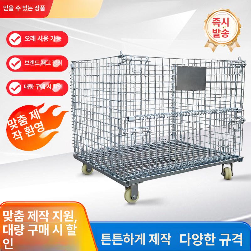 자재 적재함 박스 이동식 현장 철제 물류 카트 메탈망 - 상세 이미지 2