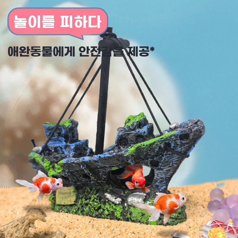 어항 해적선 장식품 소품 어항 수족관 난파선 꾸미기 침몰한 A. 실선 보트 4x5x8cm - 상세 이미지 3