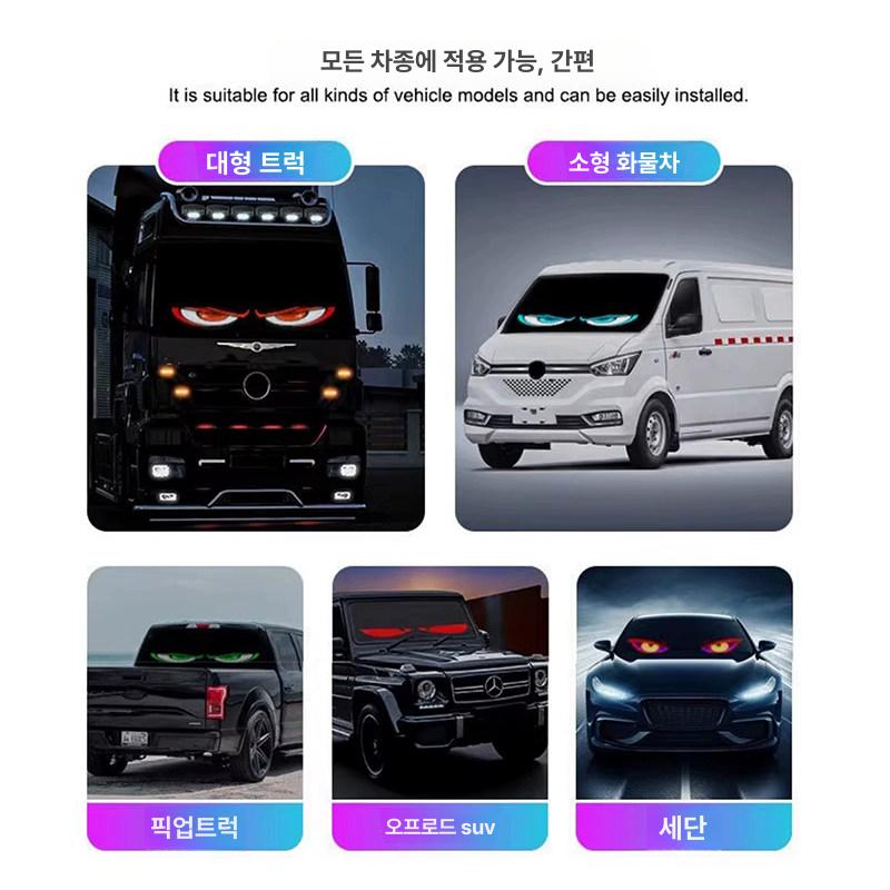 화물차 눈모양 LED 트랙터 튜닝 공장 디스플레이 조명 - 상세 이미지 2