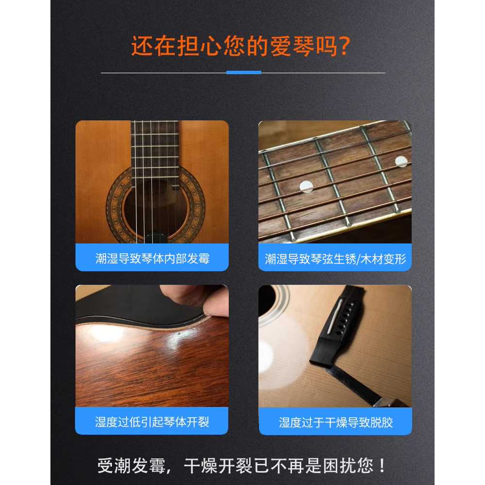 기타 보관함 습도 건조 항습 용 악기 박스 수납 캐비닛 A - 상세 이미지 4