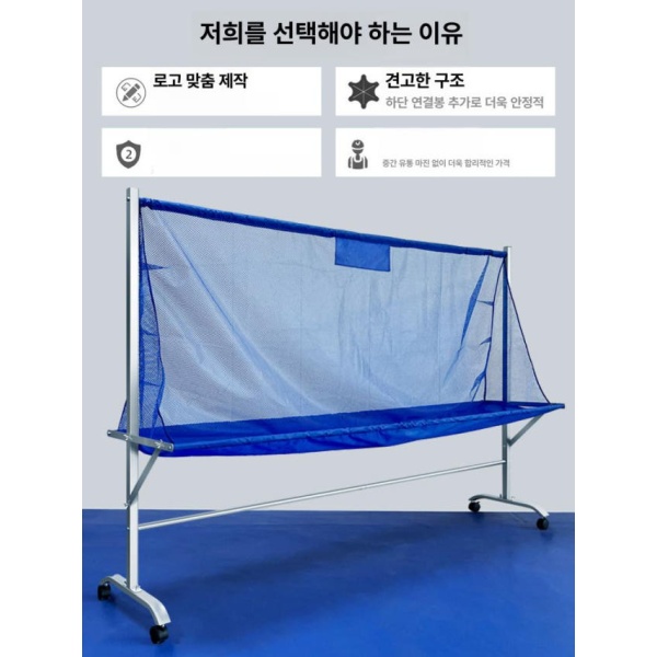 최강 셀프 탁구 연습 이동식 수거망 공수거망 집구망 캐치 A자형 아연도금 미포함 A자형 아연도금 미포함 - 상세 이미지 3