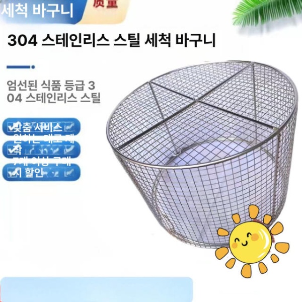 프리미엄 스텐 야채세척용 원통 채망 국수 건지기 라운드 대형 맞춤형 모델 고객 서비스 문의 맞춤형 모델 고객 서비스 문의 - 상세 이미지 4