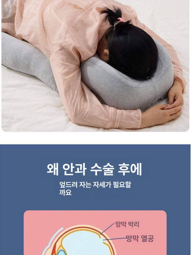 망막 박리 회복 베개 안과 수술용 엎드림 쿠션 환자용 엎드리기 - 상세 이미지 2